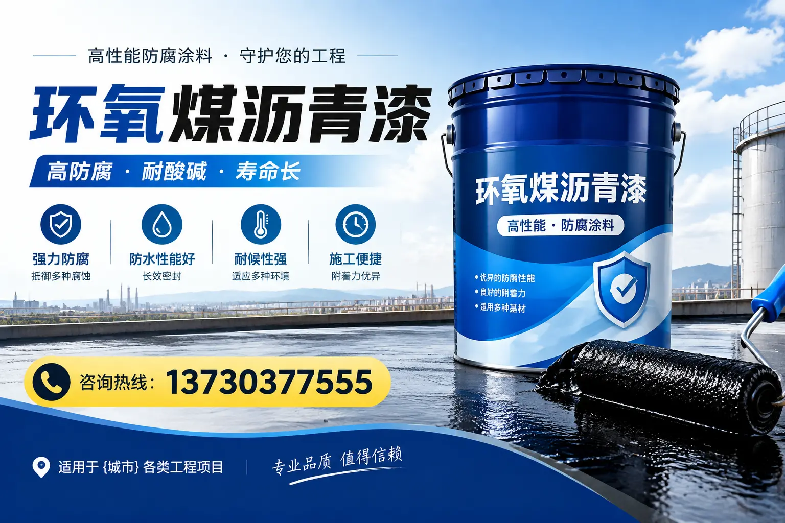在黑河使用环氧煤沥青漆的常见误区解析