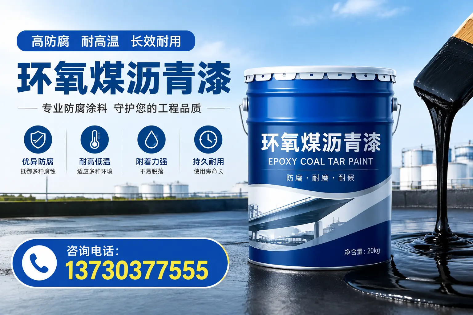 在黑河使用环氧煤沥青漆的常见误区解析