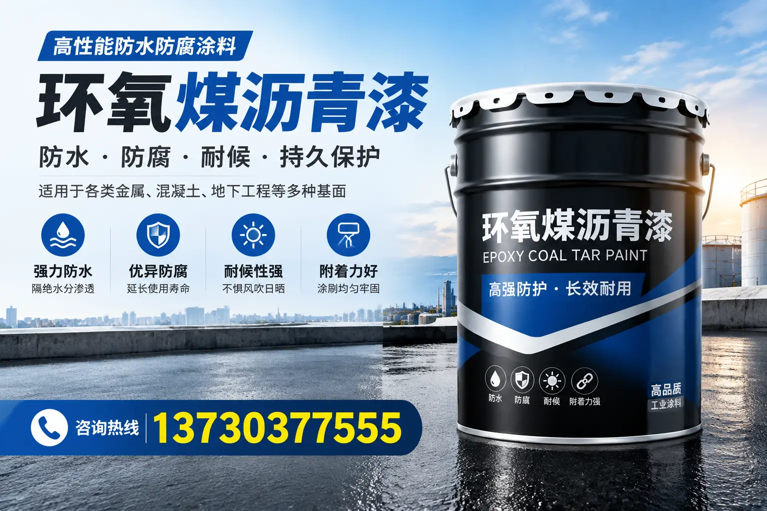 如何判断环氧煤沥青漆的质量?黑河消费者指南