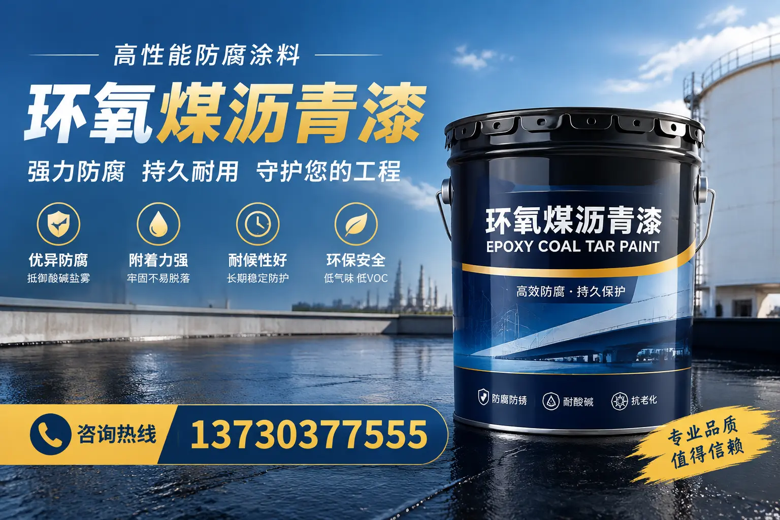 环氧煤沥青漆的耐久性分析,适合黑河的使用场景
